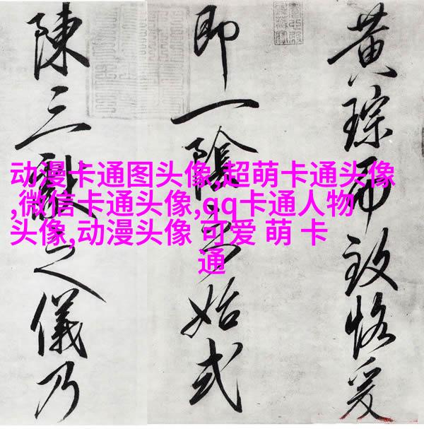情侣头像