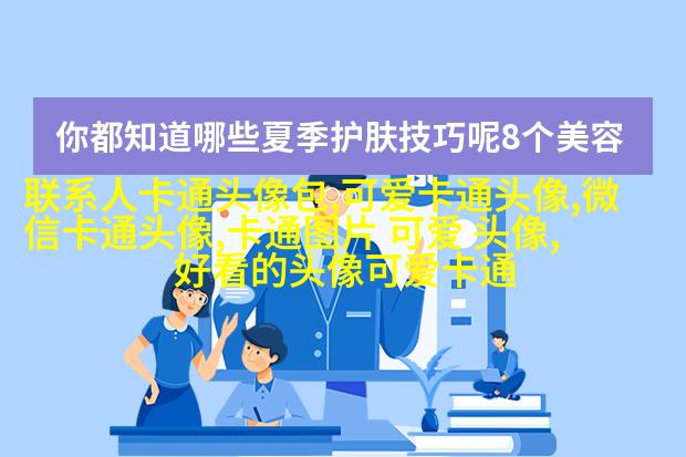 职业有气质女头像(共14张)