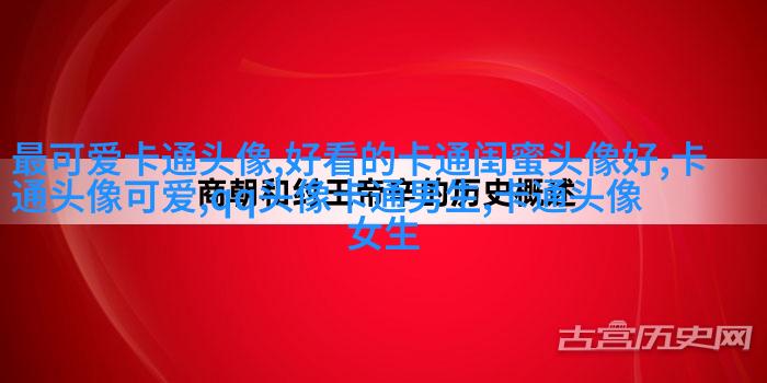 2023最火动漫头像(优选20张)