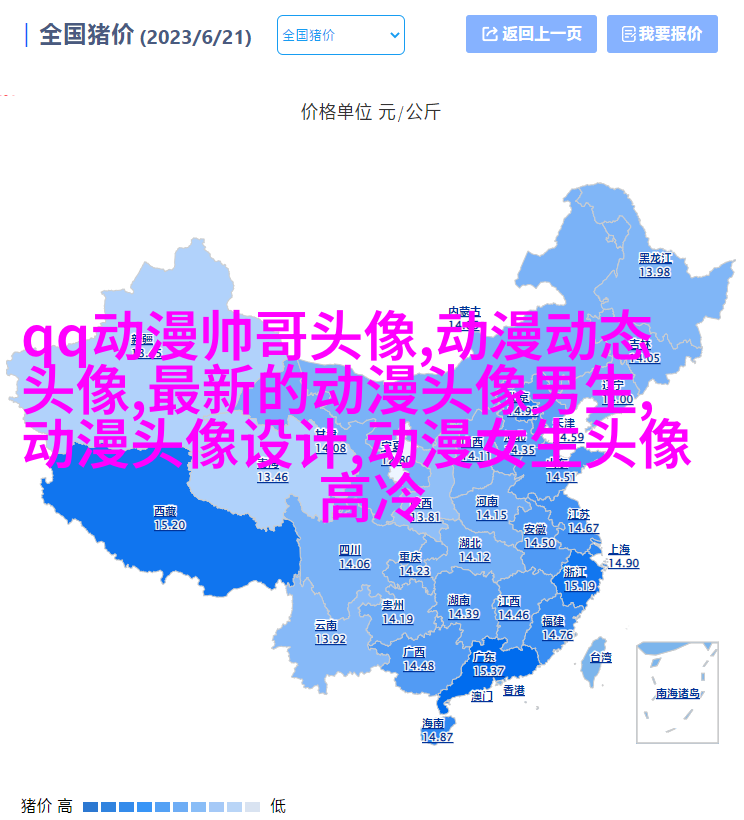 高清好看的个性独立漫画女生头像图片大全(共24张)