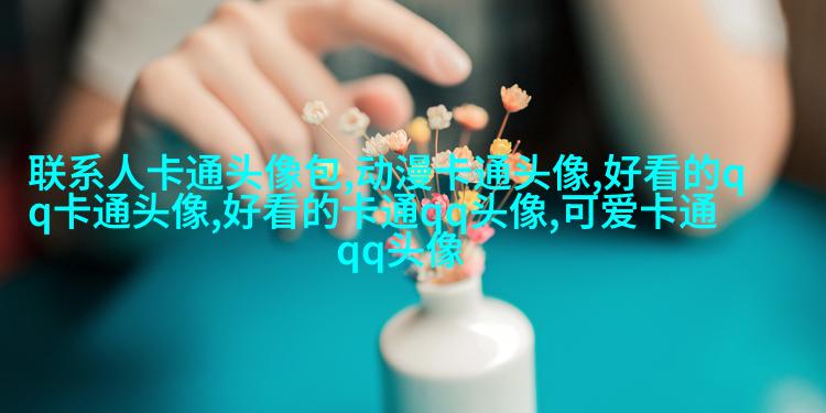 动漫女生头像(优选22张)