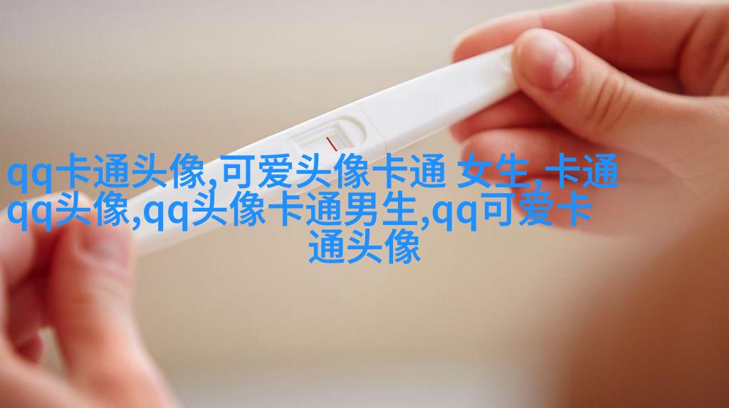 萌萌的形象头像(20张)