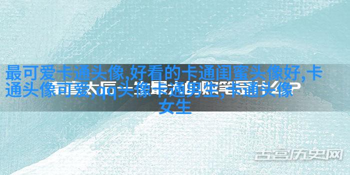 2023最火动漫头像(优选20张)
