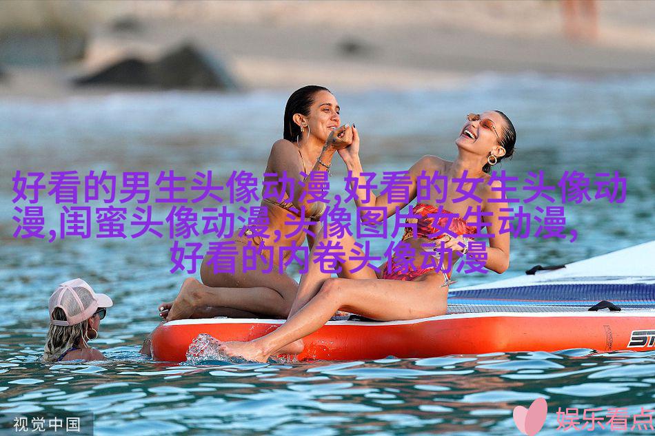高清单人的闺蜜头像两张一组图片(22张)
