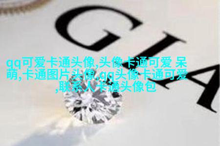 可爱的小猪头像(16张)