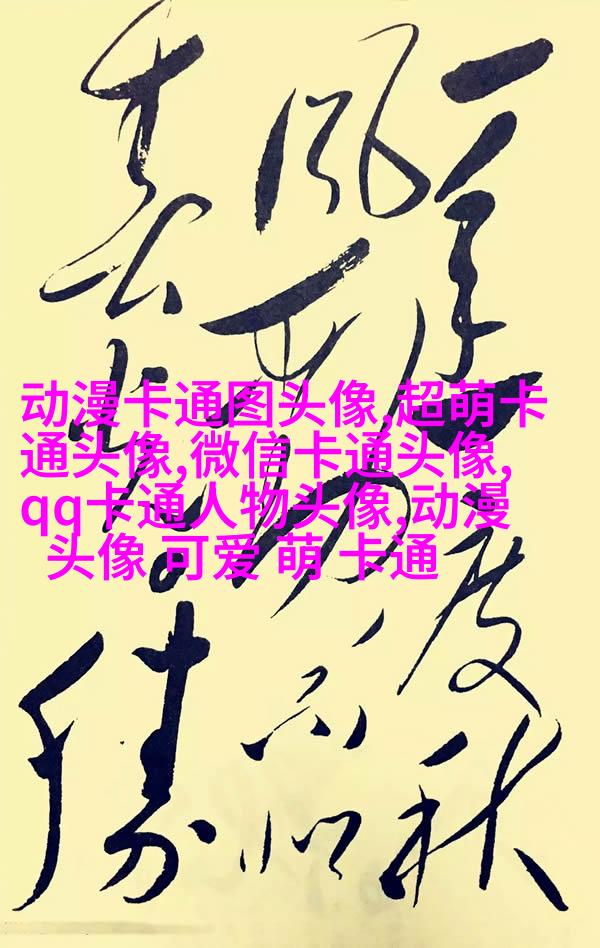 情侣头像