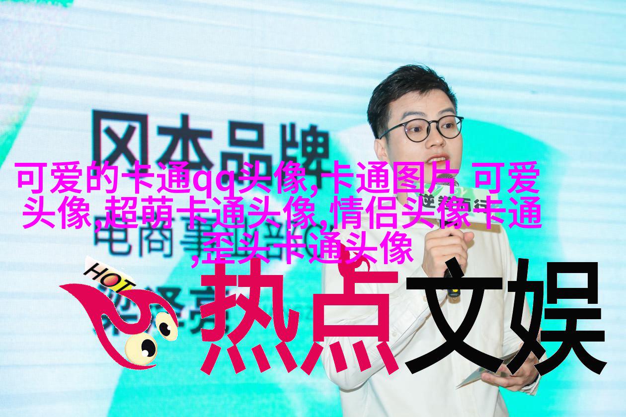 动漫情侣头像一男一女帅气图片(36张)