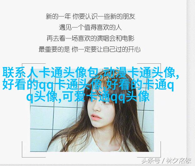动漫女生头像(优选22张)