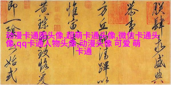 情侣头像