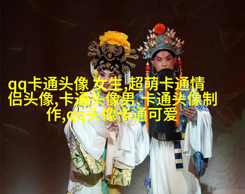 动漫情侣头像一男一女图片(共20张)