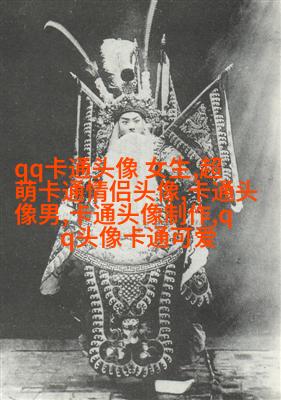 动漫情侣头像一男一女图片(共20张)