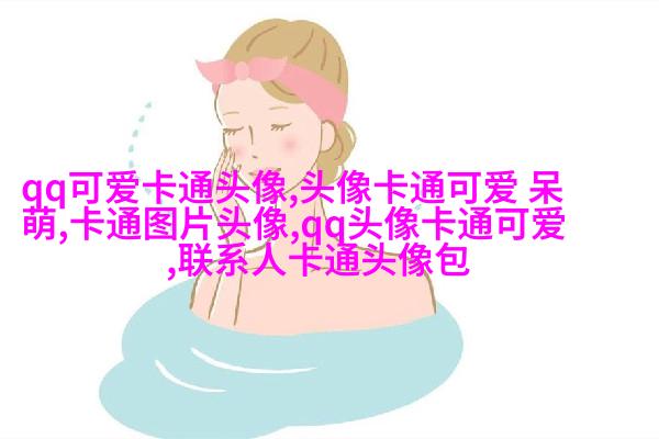 可爱的小猪头像(16张)