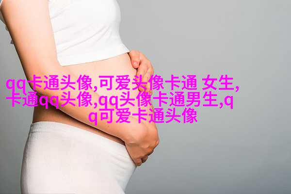 萌萌的形象头像(20张)