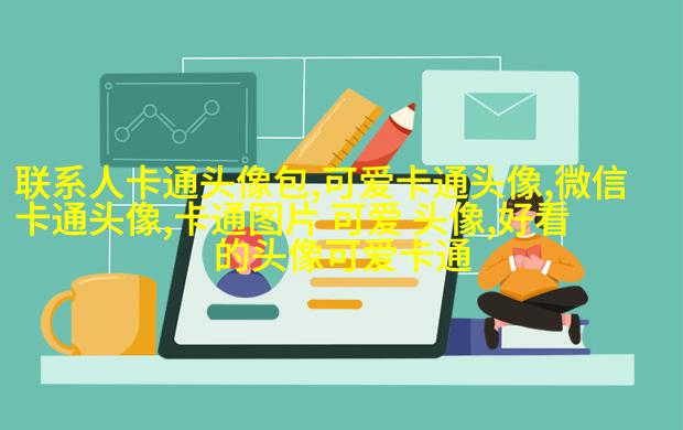 职业有气质女头像(共14张)