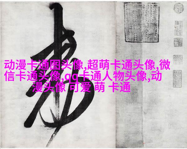 情侣头像