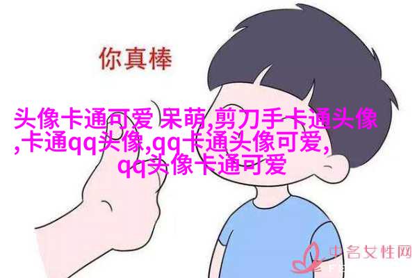 情侣头像人物一男一女(共16张)